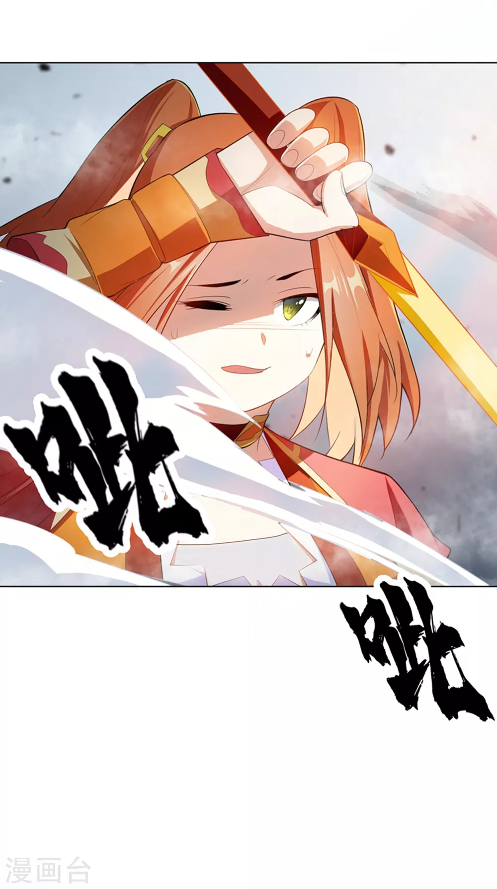 第26话 这就是武者状态？ 第51页