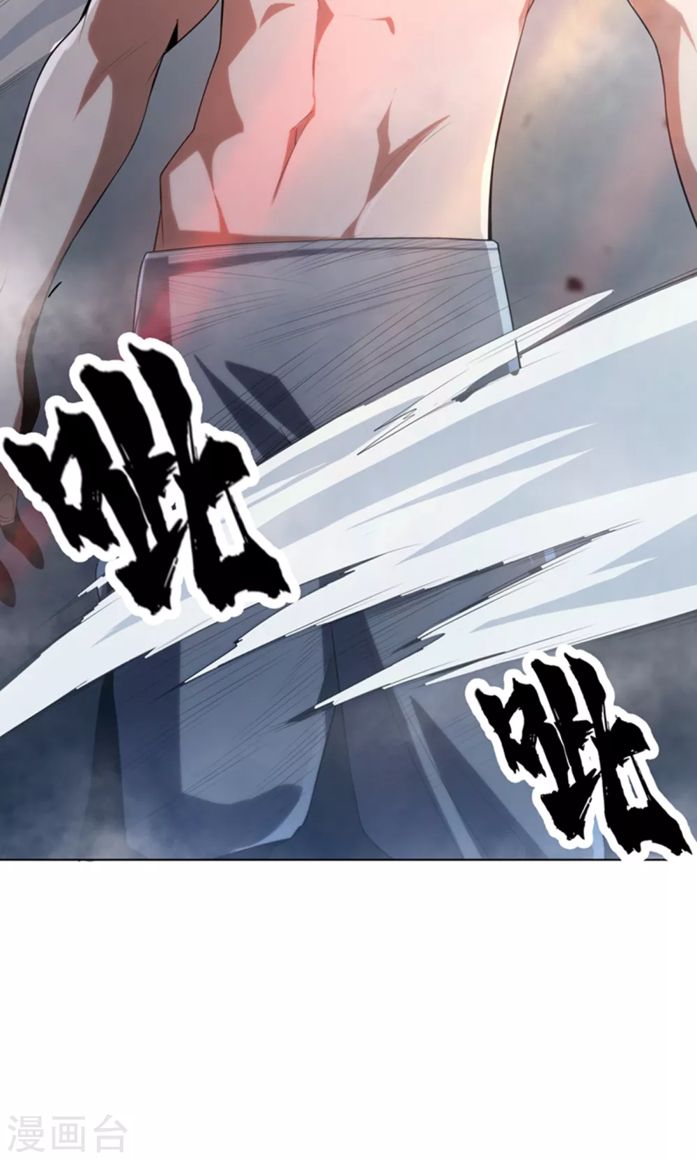 第26话 这就是武者状态？ 第54页