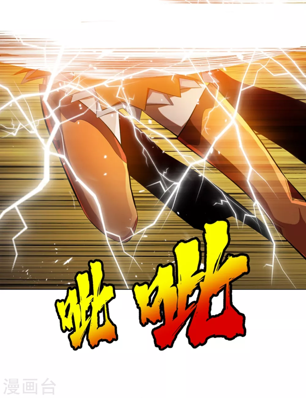 第24话 声东击西 第13页
