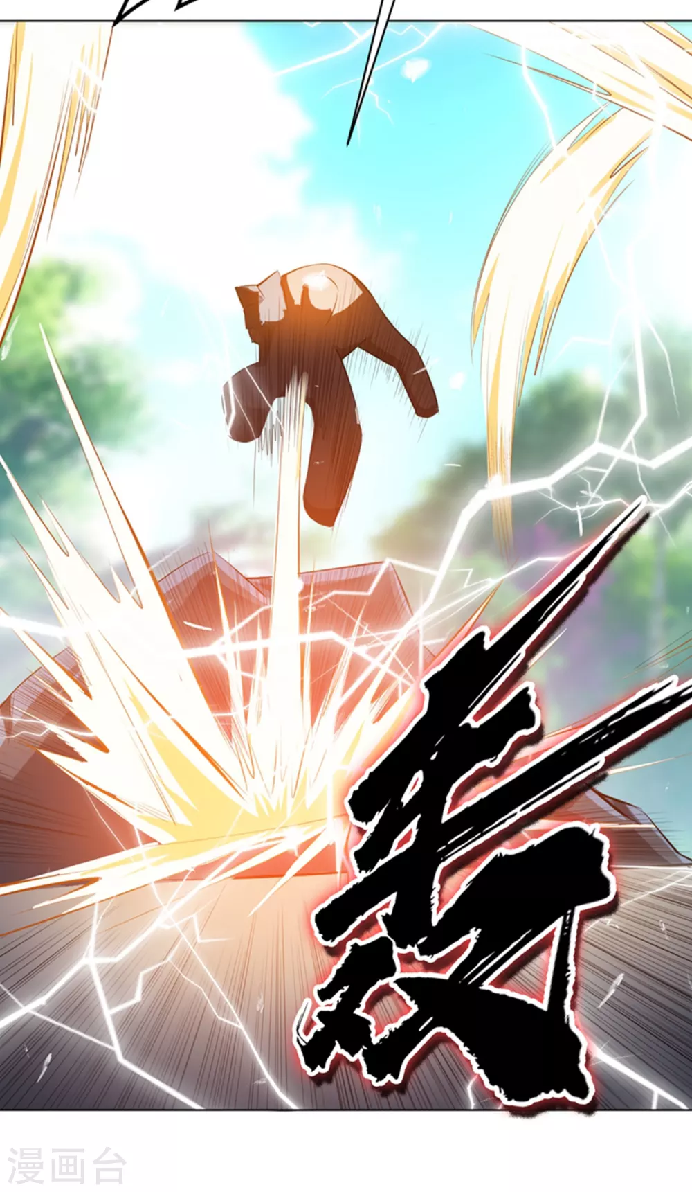第24话 声东击西 第15页