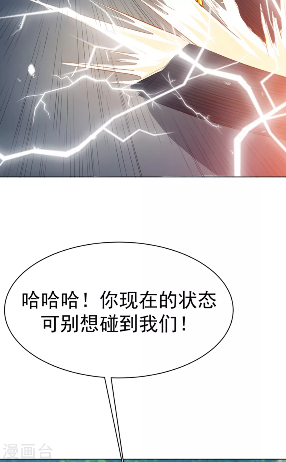 第24话 声东击西 第17页