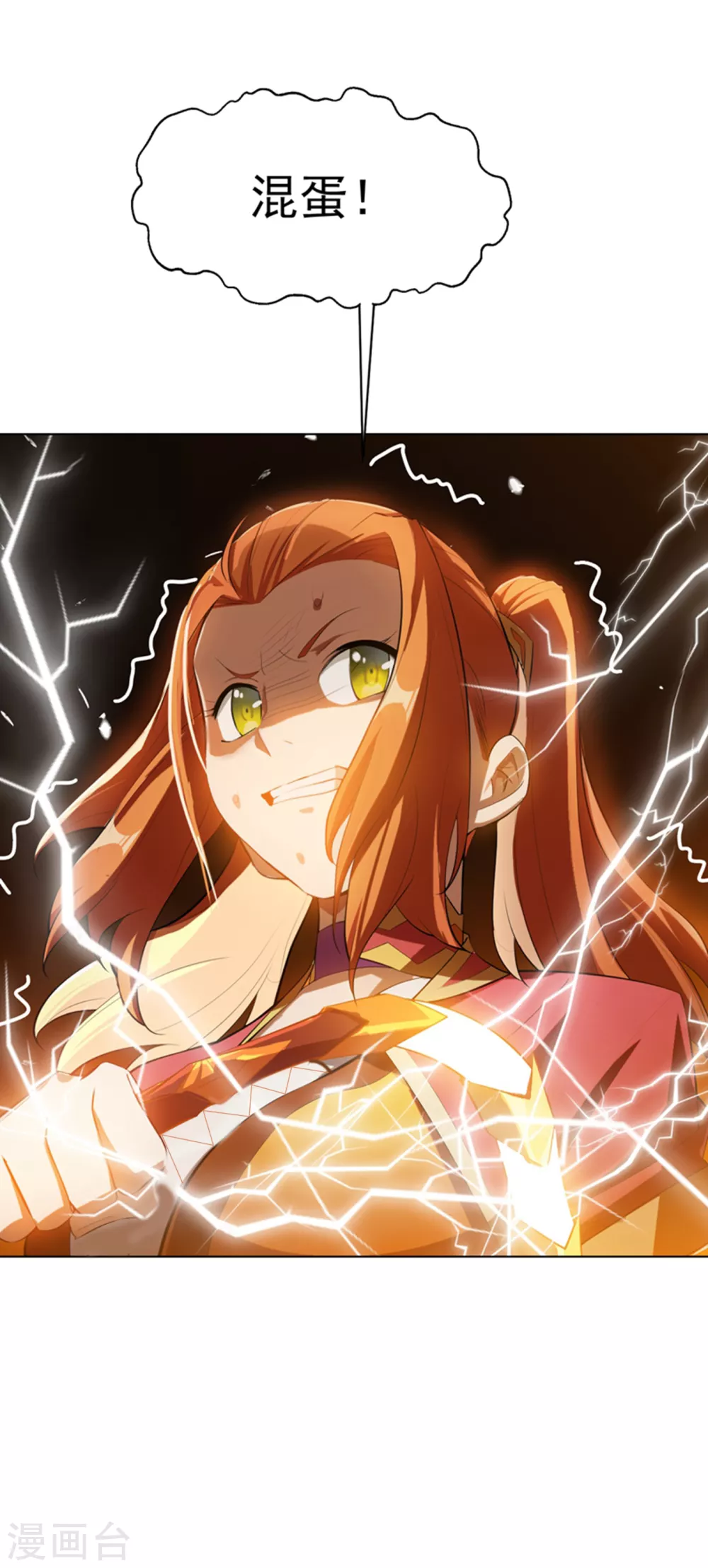 第24话 声东击西 第20页