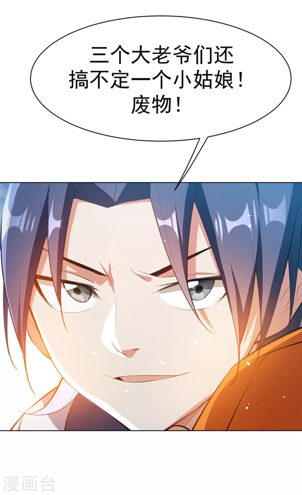 第24话 声东击西 第33页