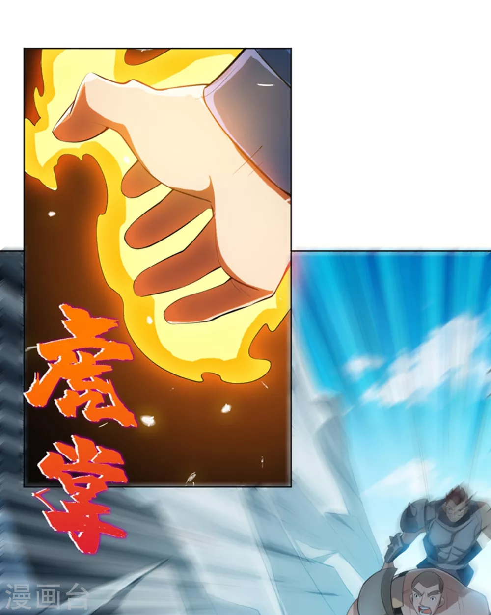 第24话 声东击西 第37页