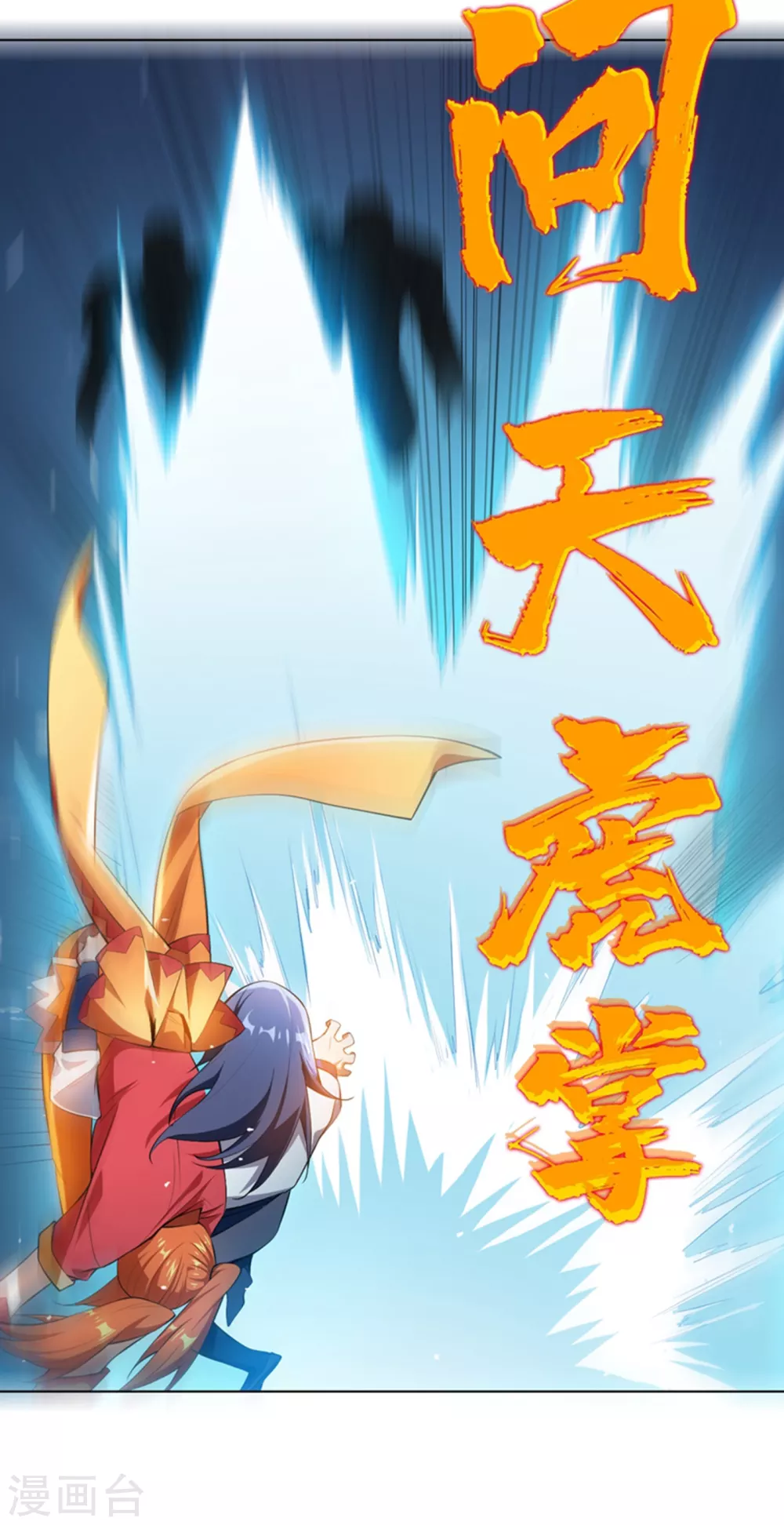 第24话 声东击西 第40页