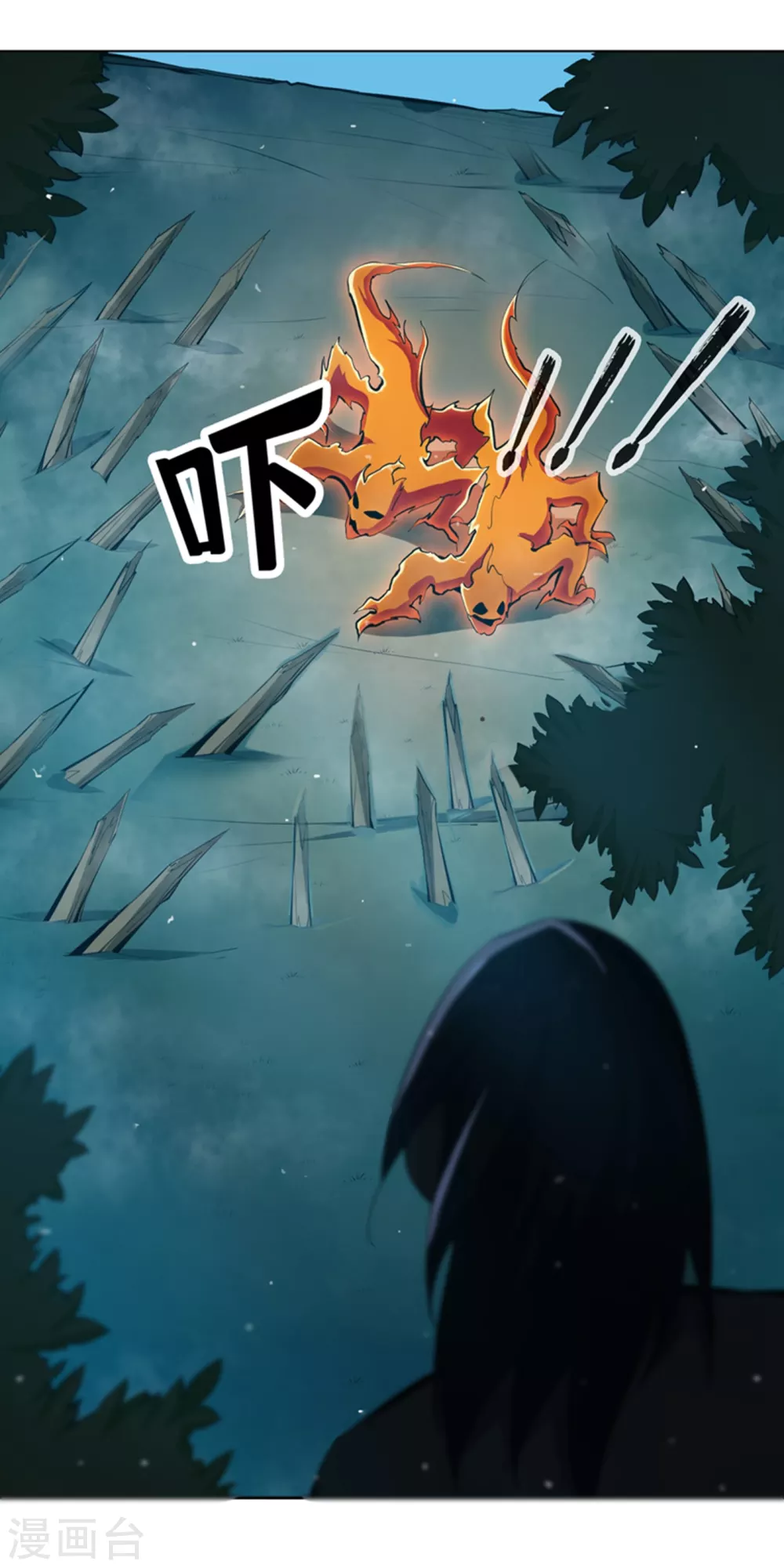 第22话 灵药火龙花！ 第3页