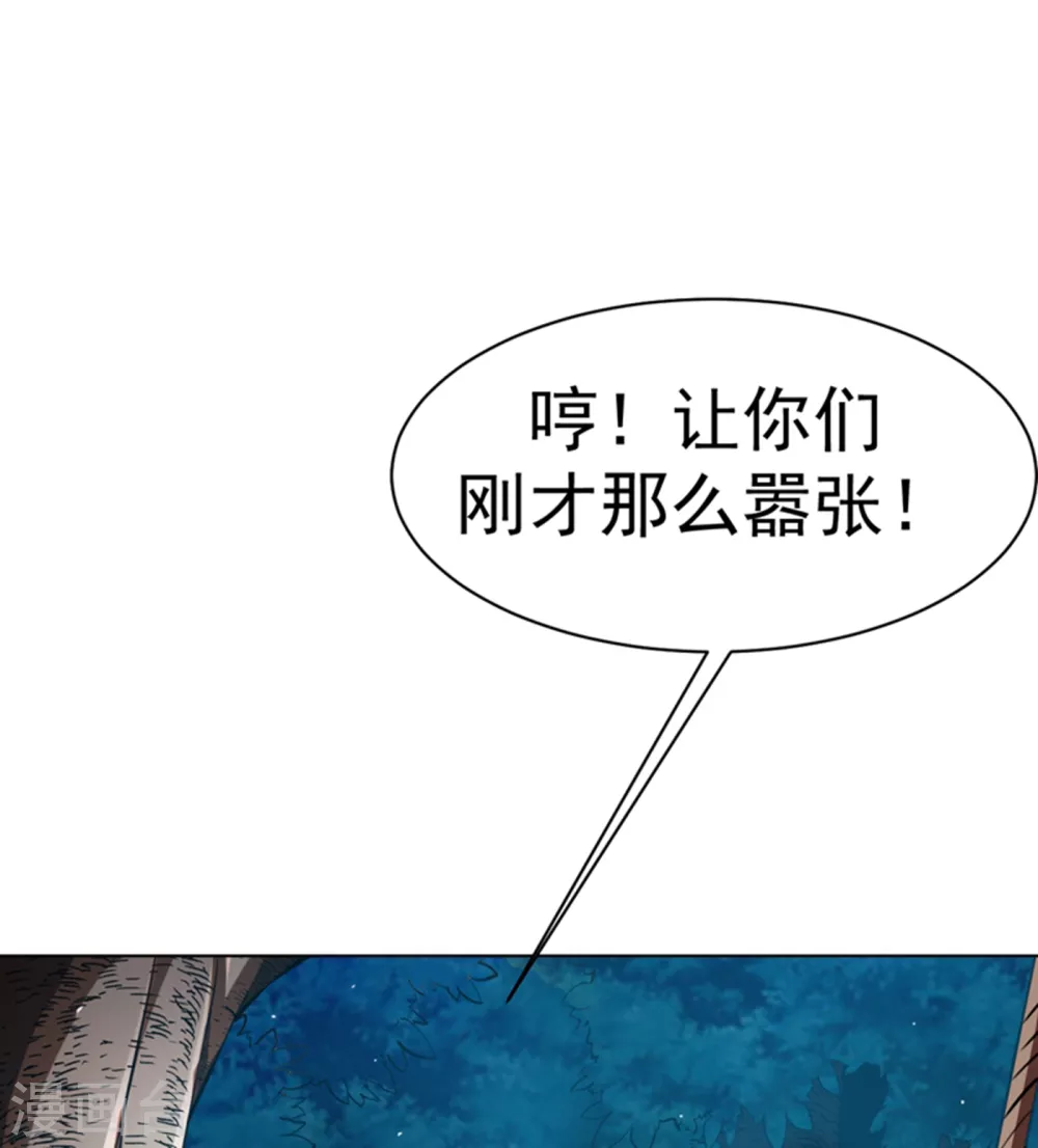 第22话 灵药火龙花！ 第4页