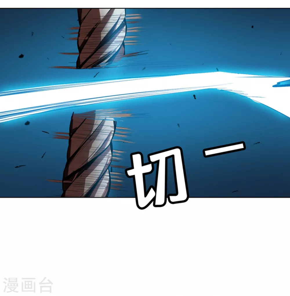 第22话 灵药火龙花！ 第6页
