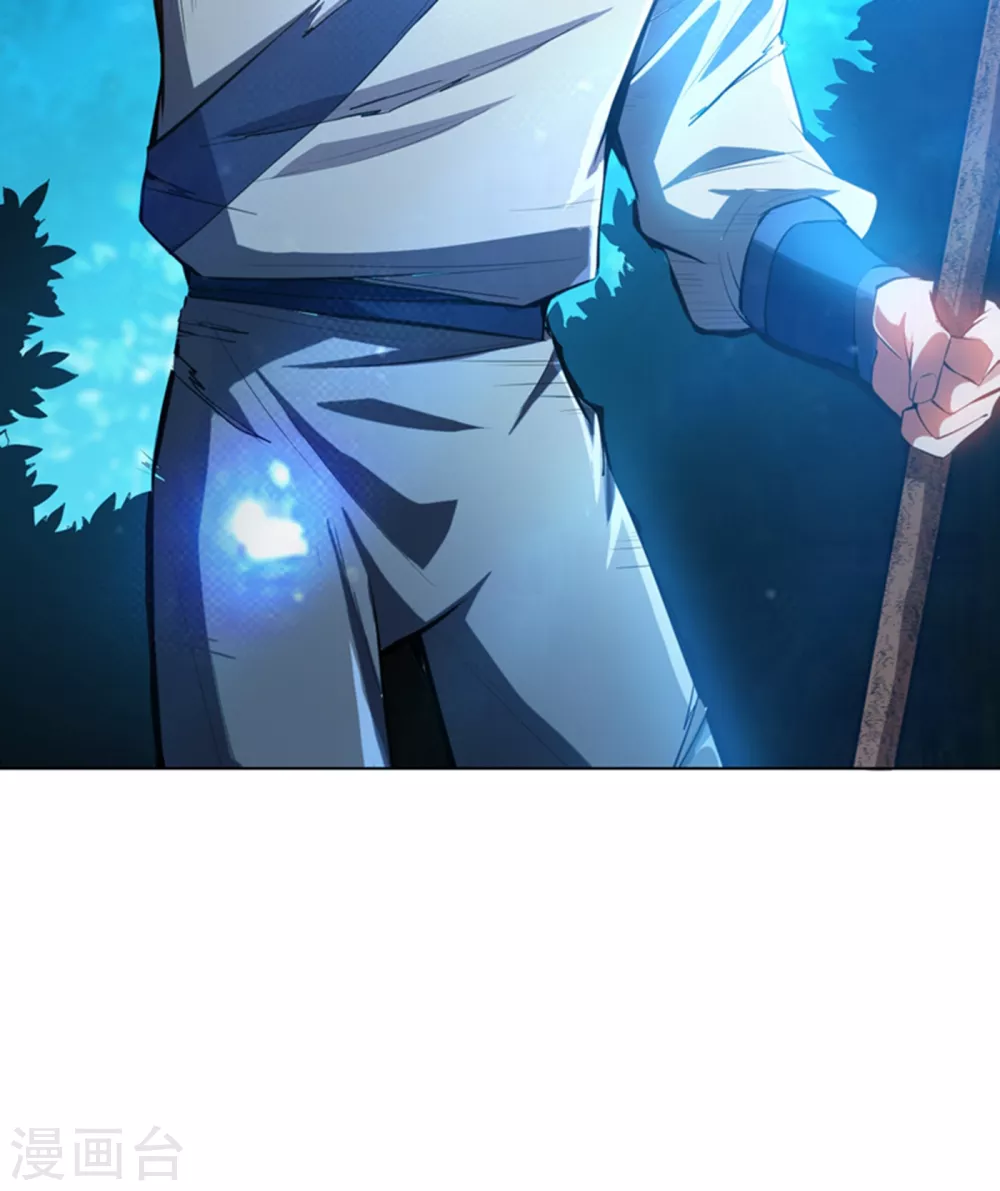 第22话 灵药火龙花！ 第27页