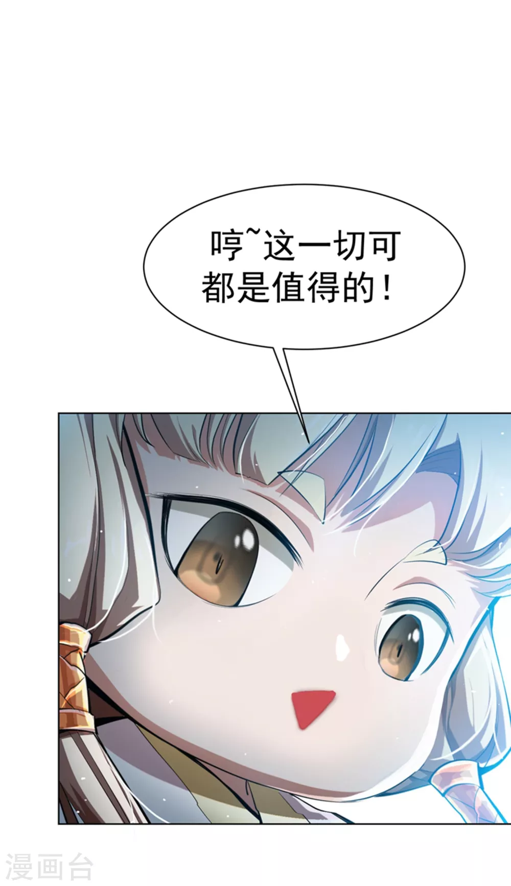 第22话 灵药火龙花！ 第28页