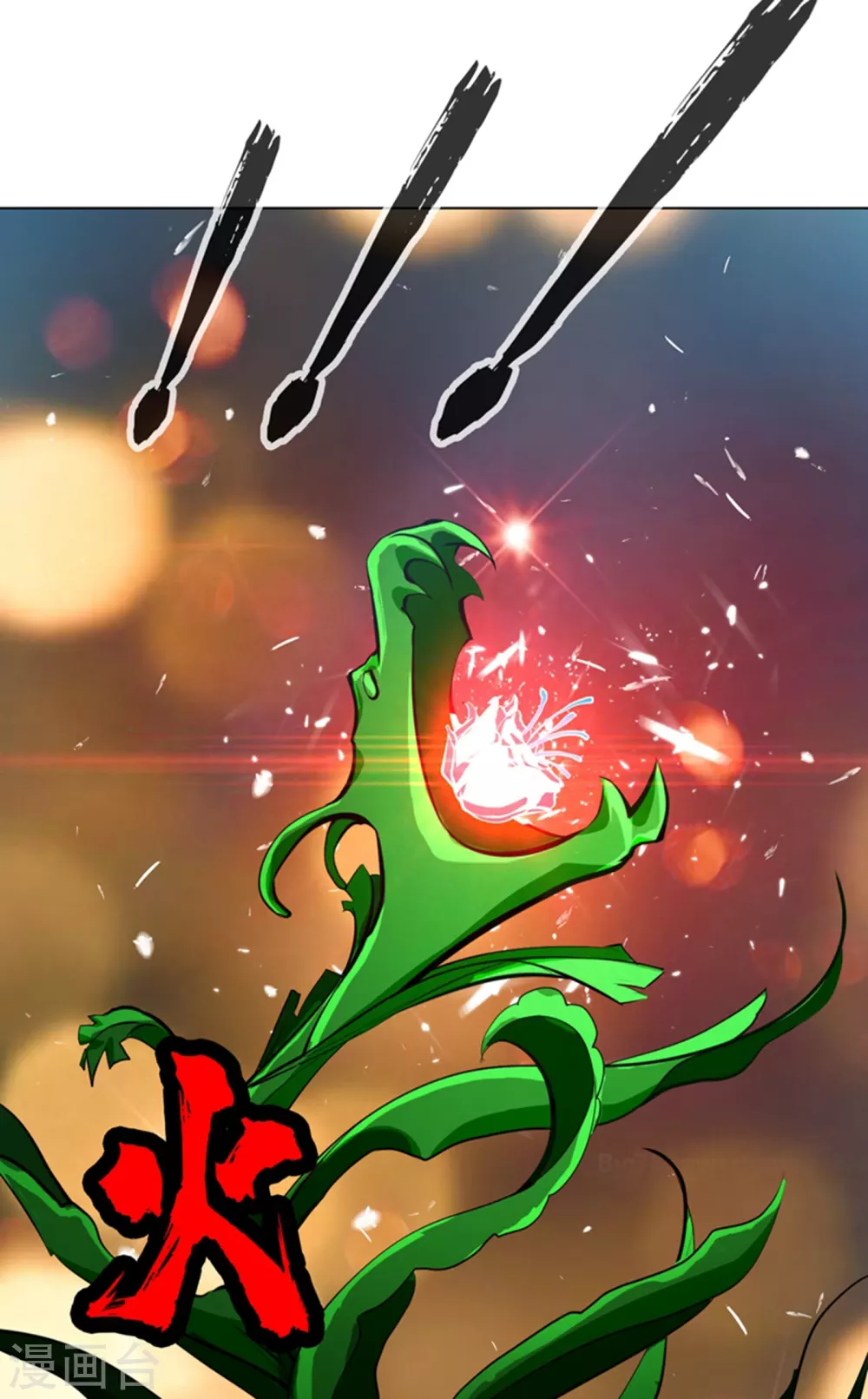 第22话 灵药火龙花！ 第33页