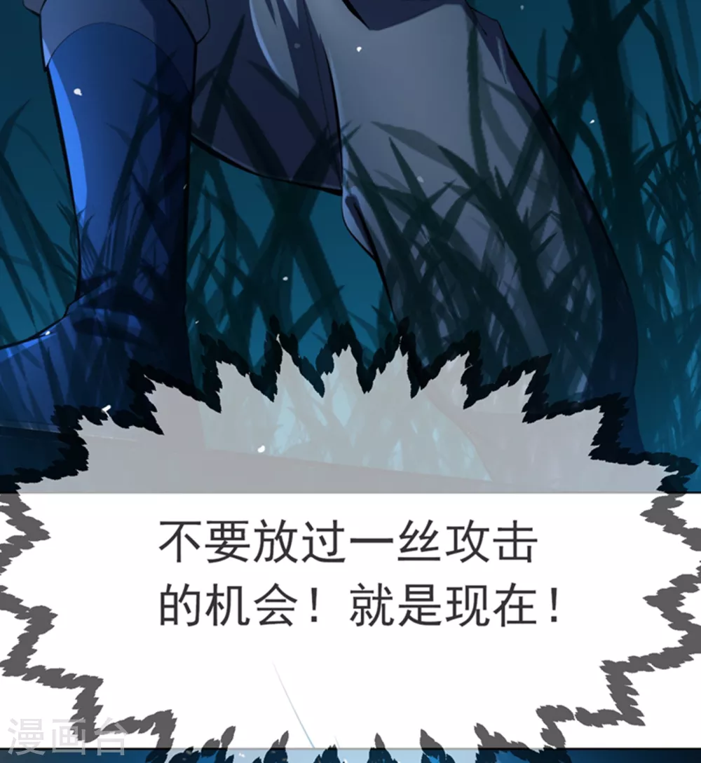 第21话 上钩了！ 第5页