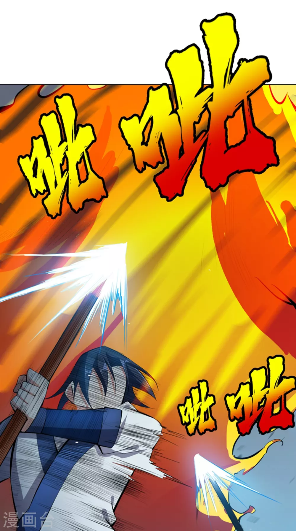第21话 上钩了！ 第15页
