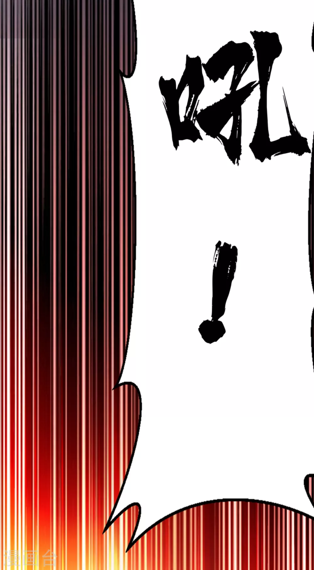第21话 上钩了！ 第17页