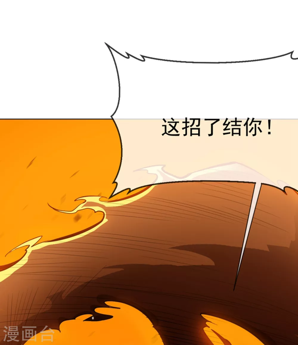 第21话 上钩了！ 第21页