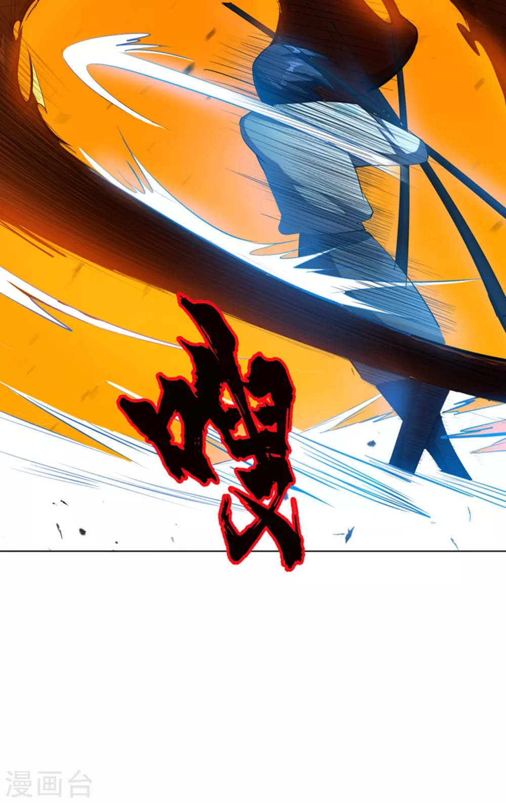 第21话 上钩了！ 第22页