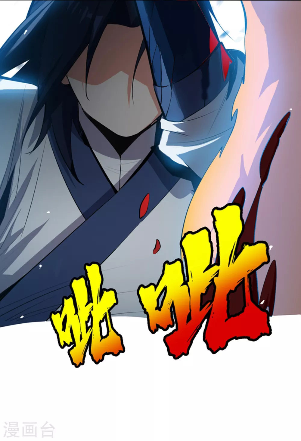 第21话 上钩了！ 第24页