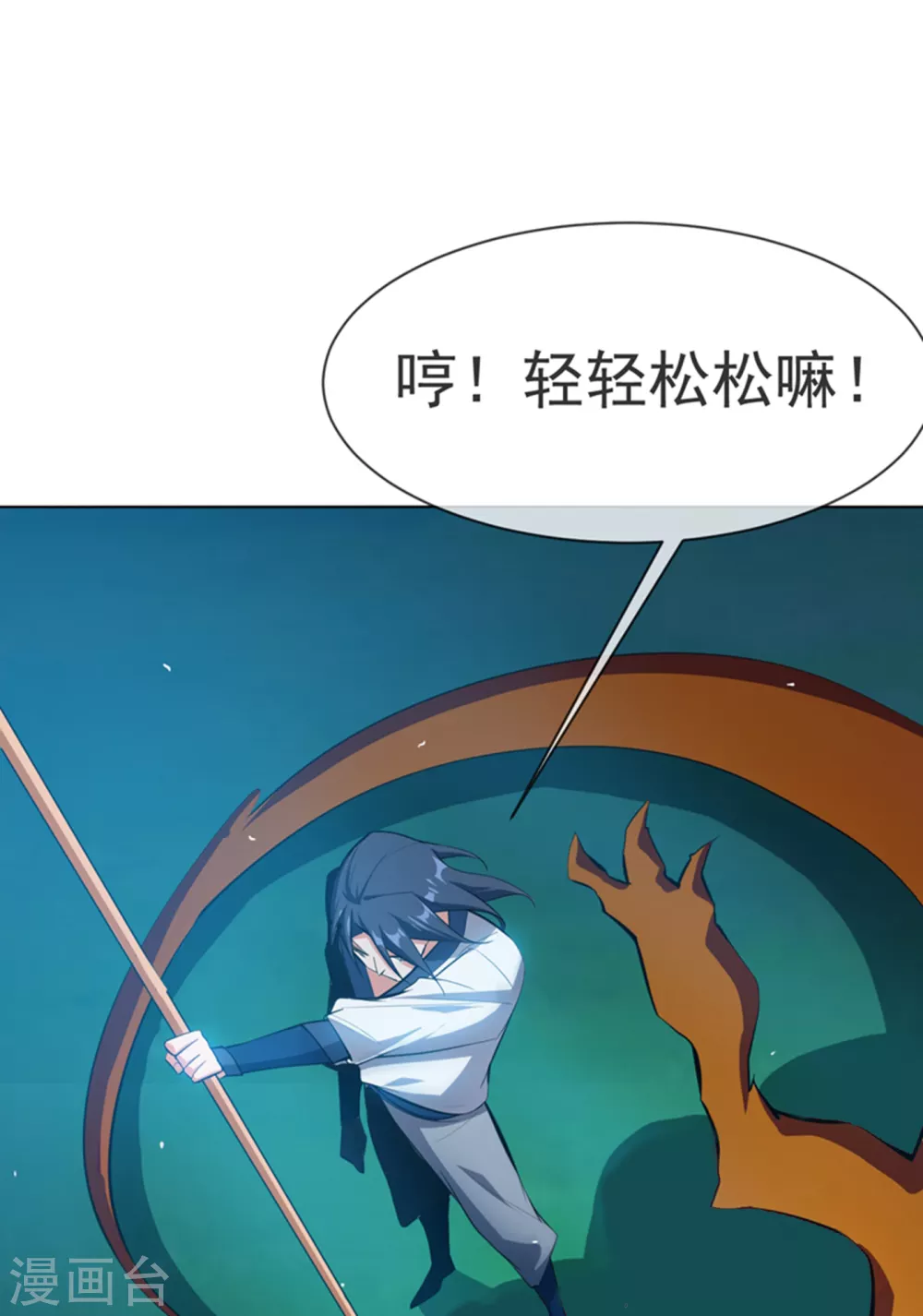 第21话 上钩了！ 第25页