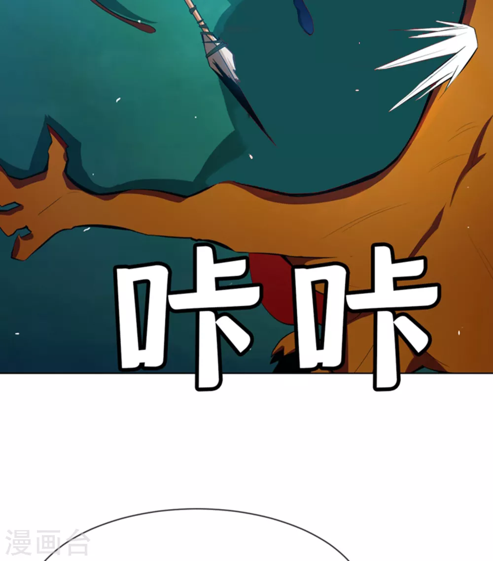 第21话 上钩了！ 第26页