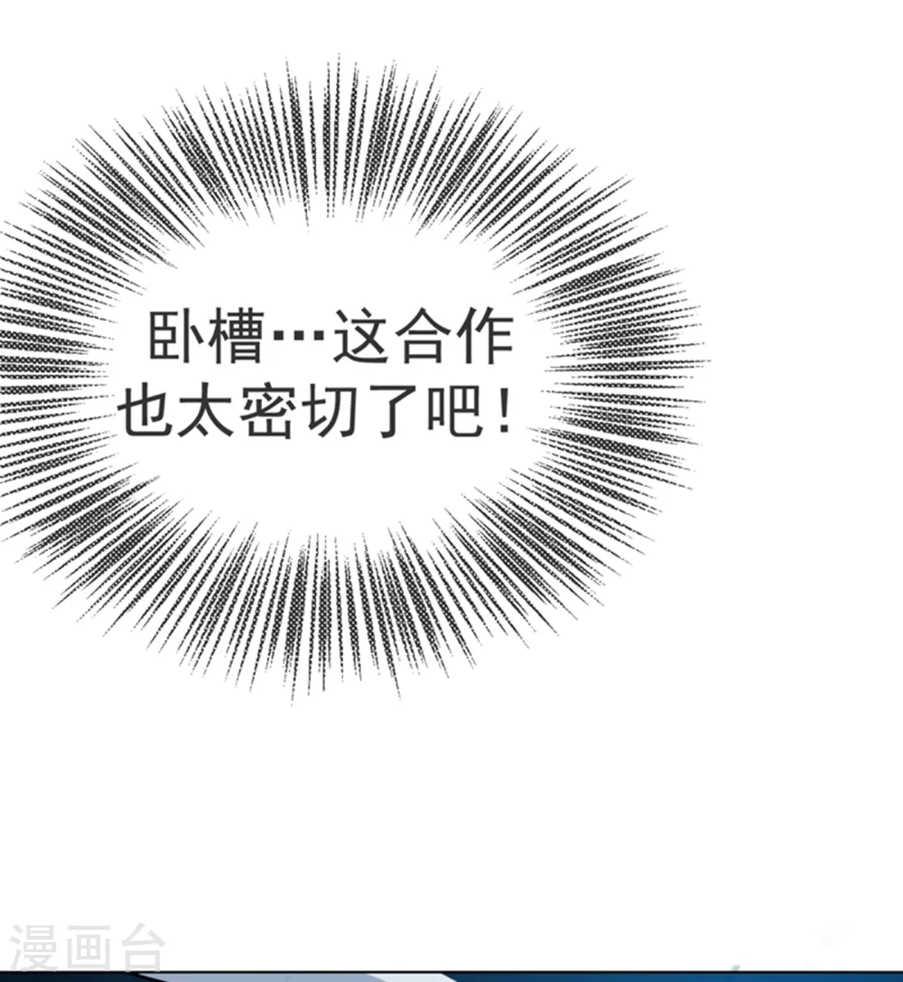 第21话 上钩了！ 第34页