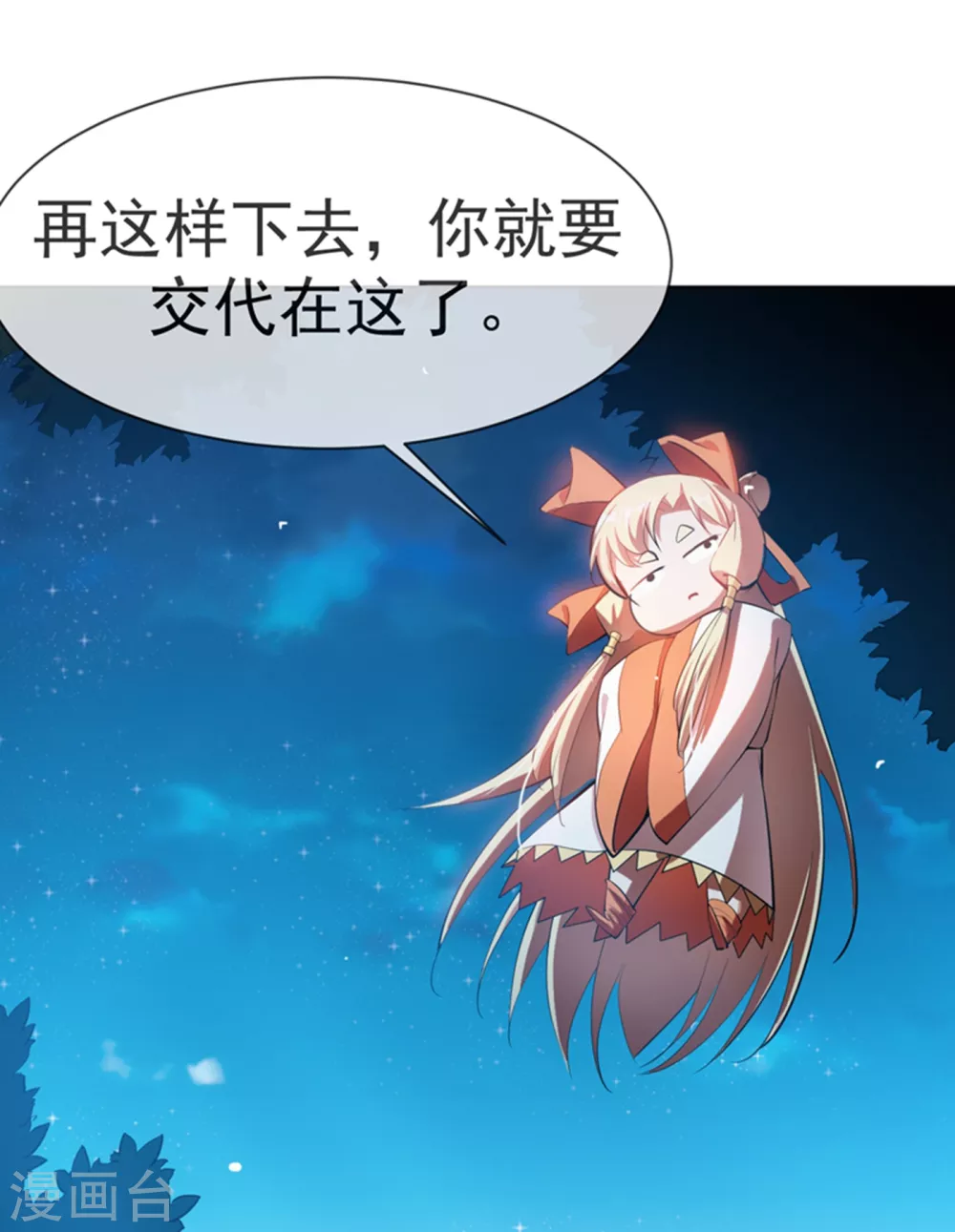 第21话 上钩了！ 第36页