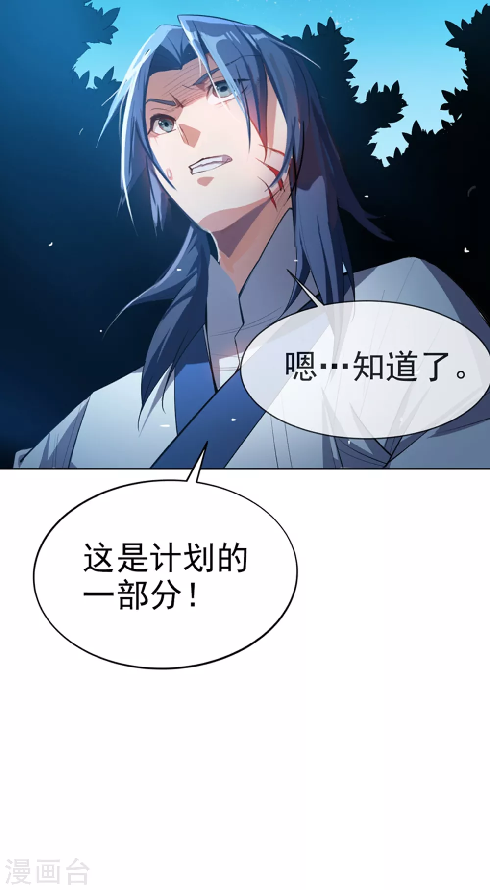第21话 上钩了！ 第37页