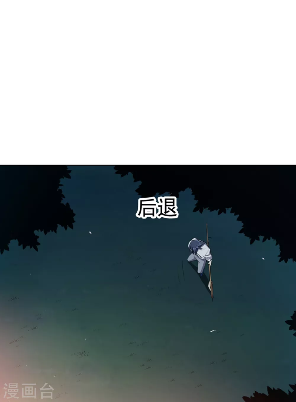 第21话 上钩了！ 第38页