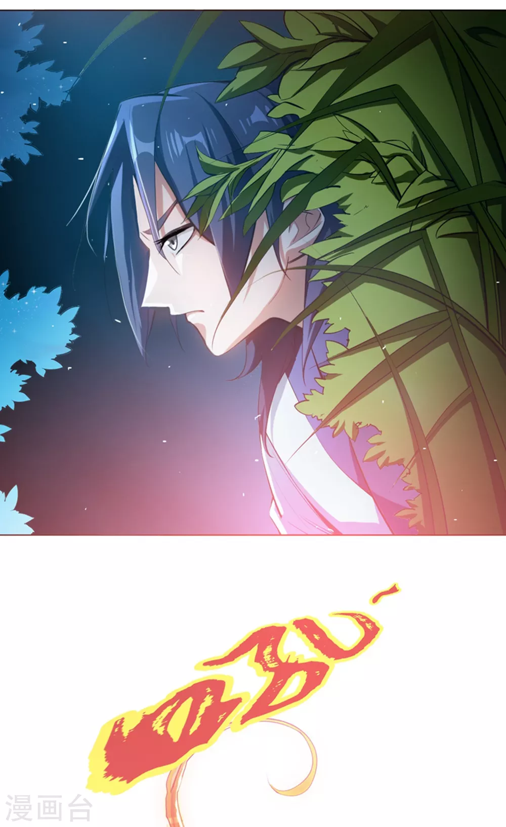 第21话 上钩了！ 第40页