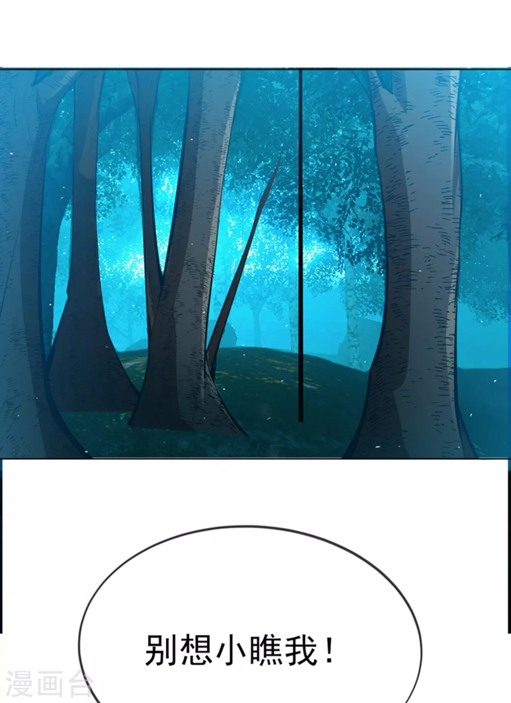 第21话 上钩了！ 第46页