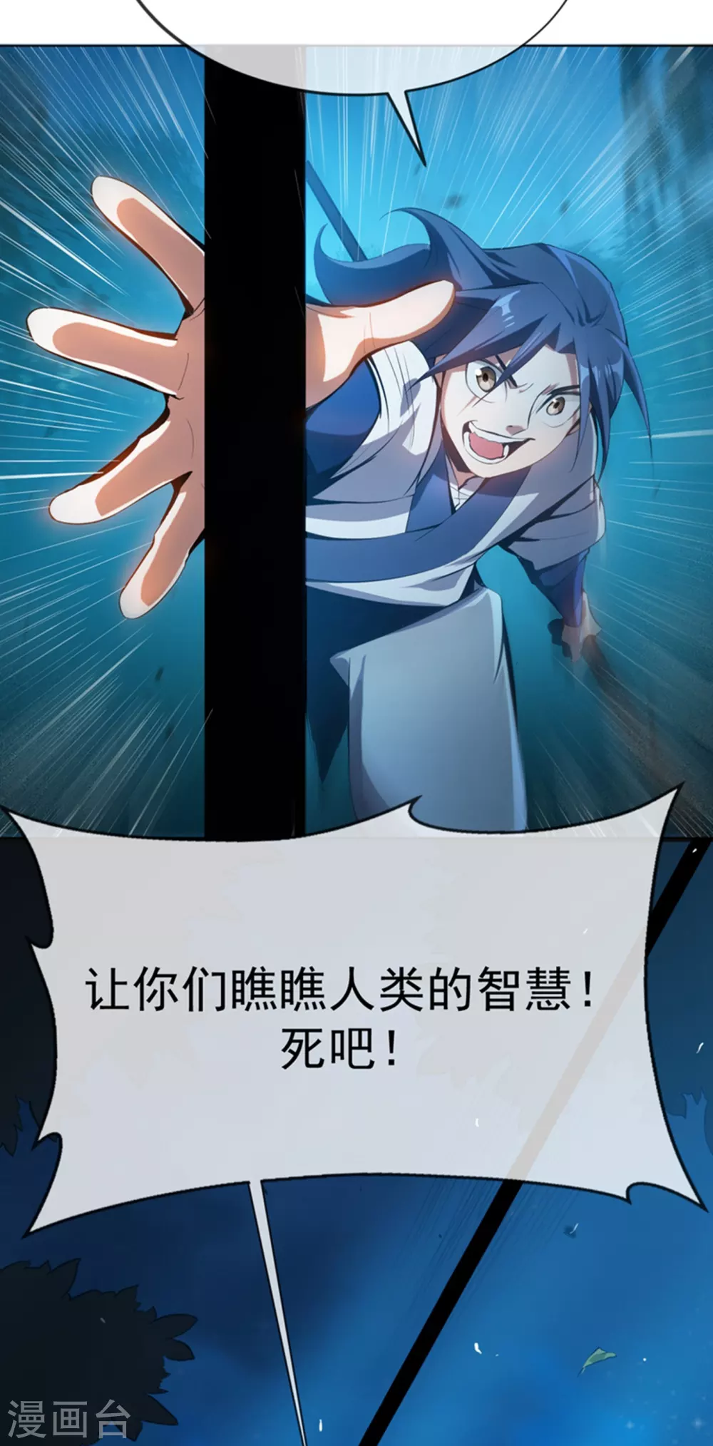 第21话 上钩了！ 第47页