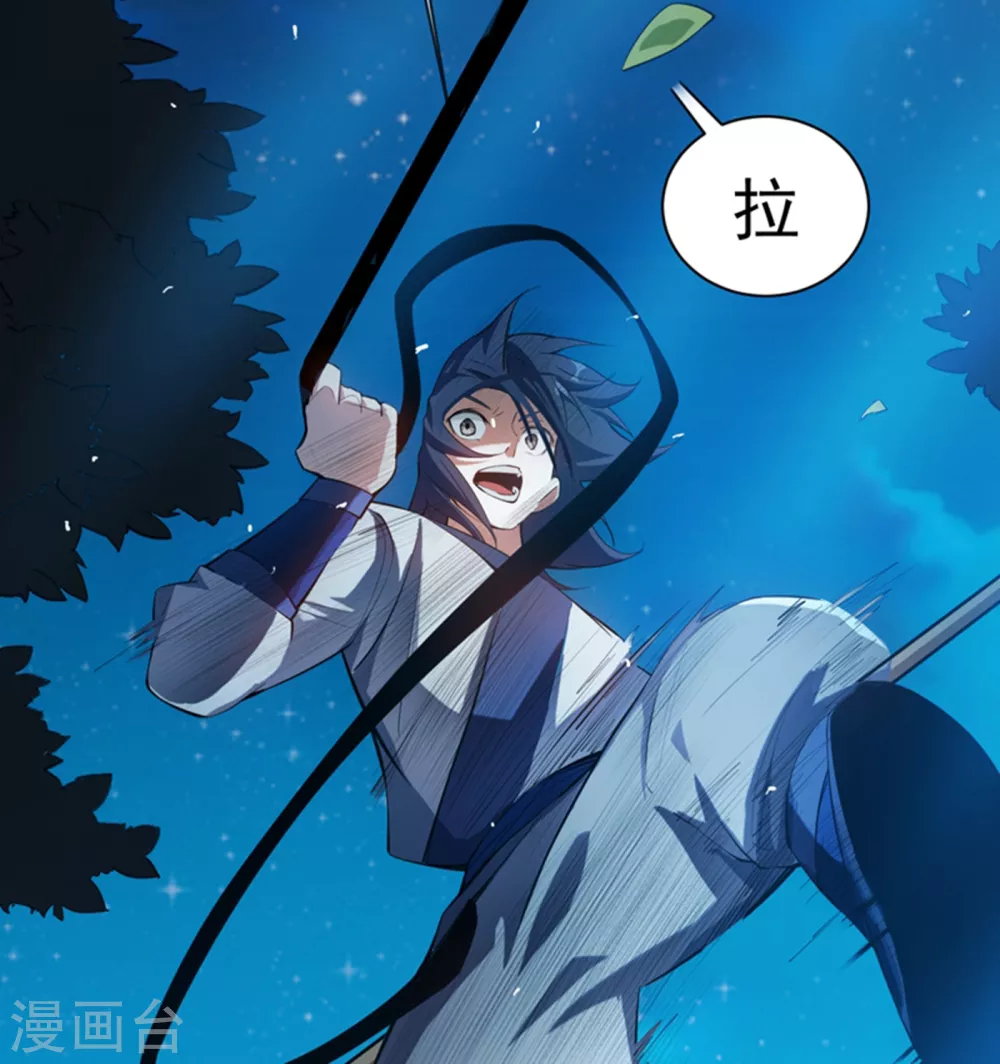 第21话 上钩了！ 第48页