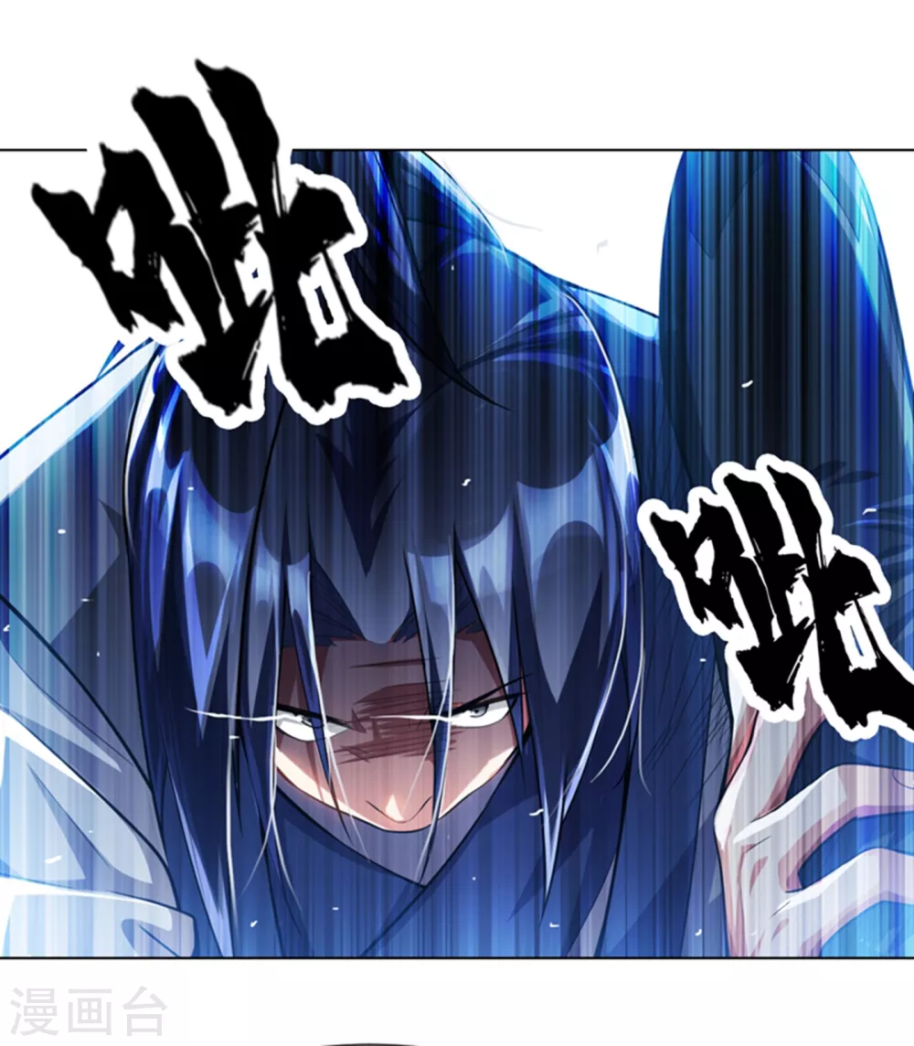 第16话 遇袭！ 第8页