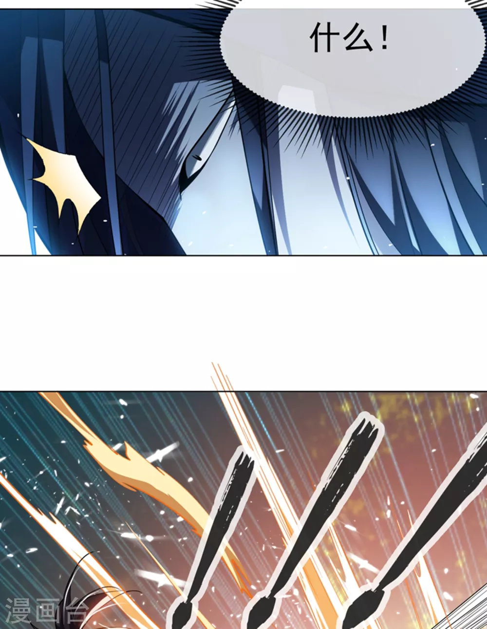第16话 遇袭！ 第11页