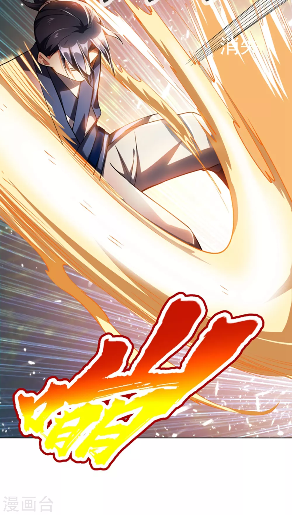 第16话 遇袭！ 第12页
