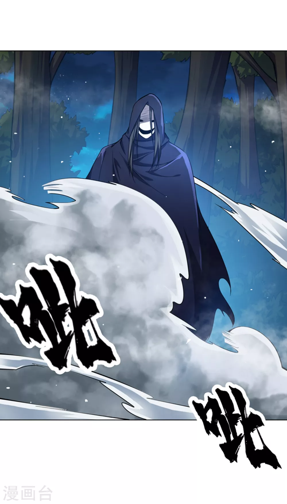 第16话 遇袭！ 第13页