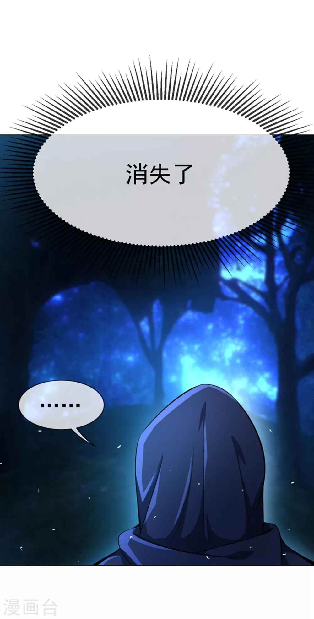第16话 遇袭！ 第14页