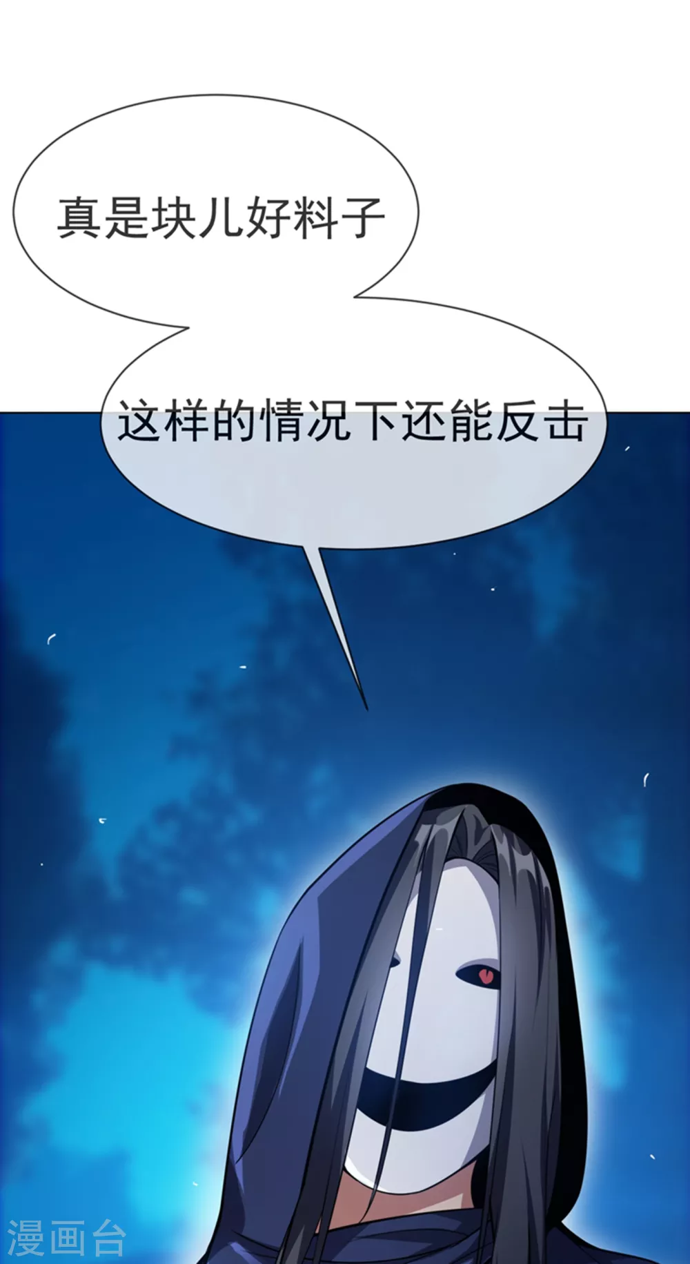 第16话 遇袭！ 第15页