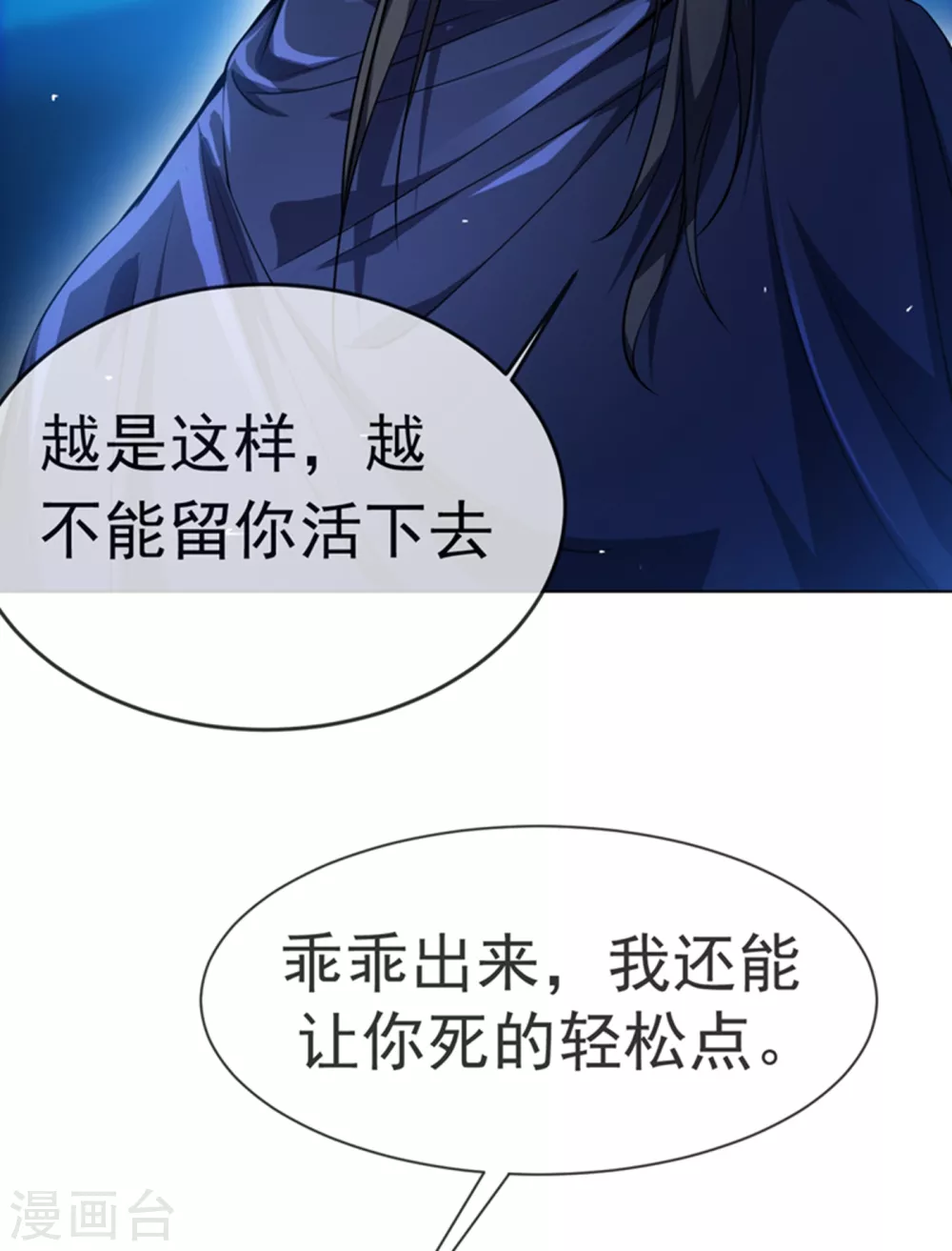 第16话 遇袭！ 第16页