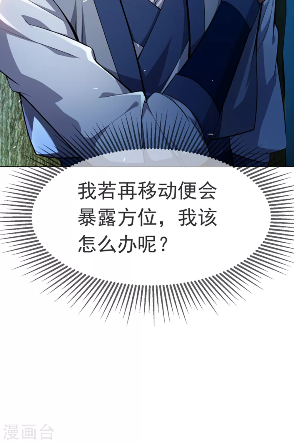 第16话 遇袭！ 第19页