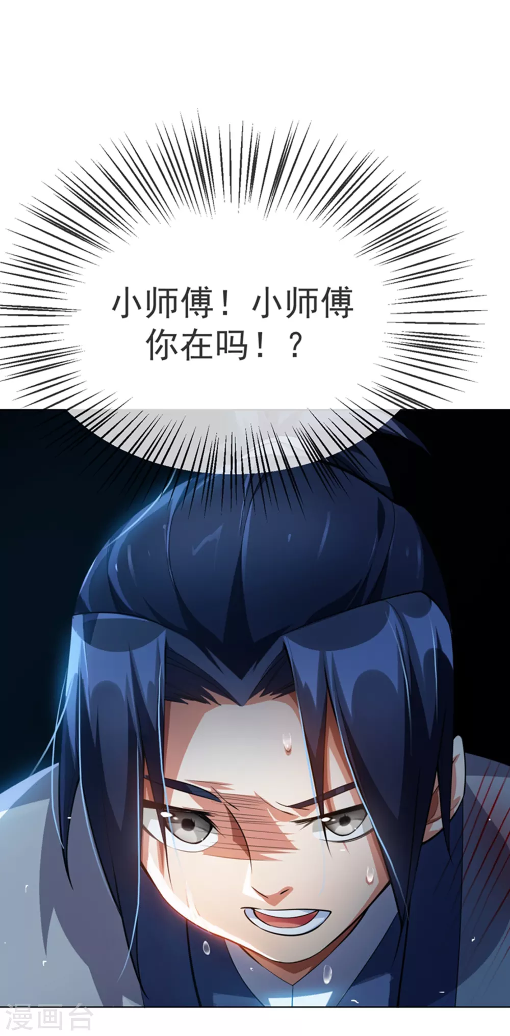 第16话 遇袭！ 第20页