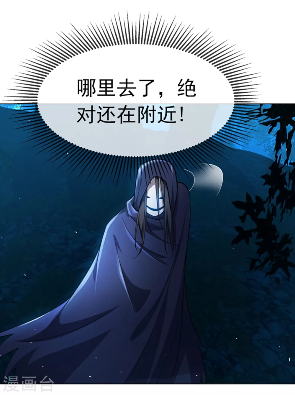 第16话 遇袭！ 第23页