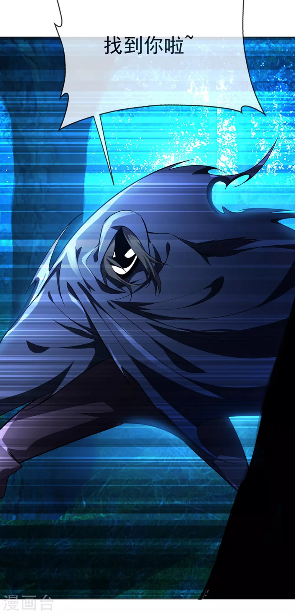 第16话 遇袭！ 第28页