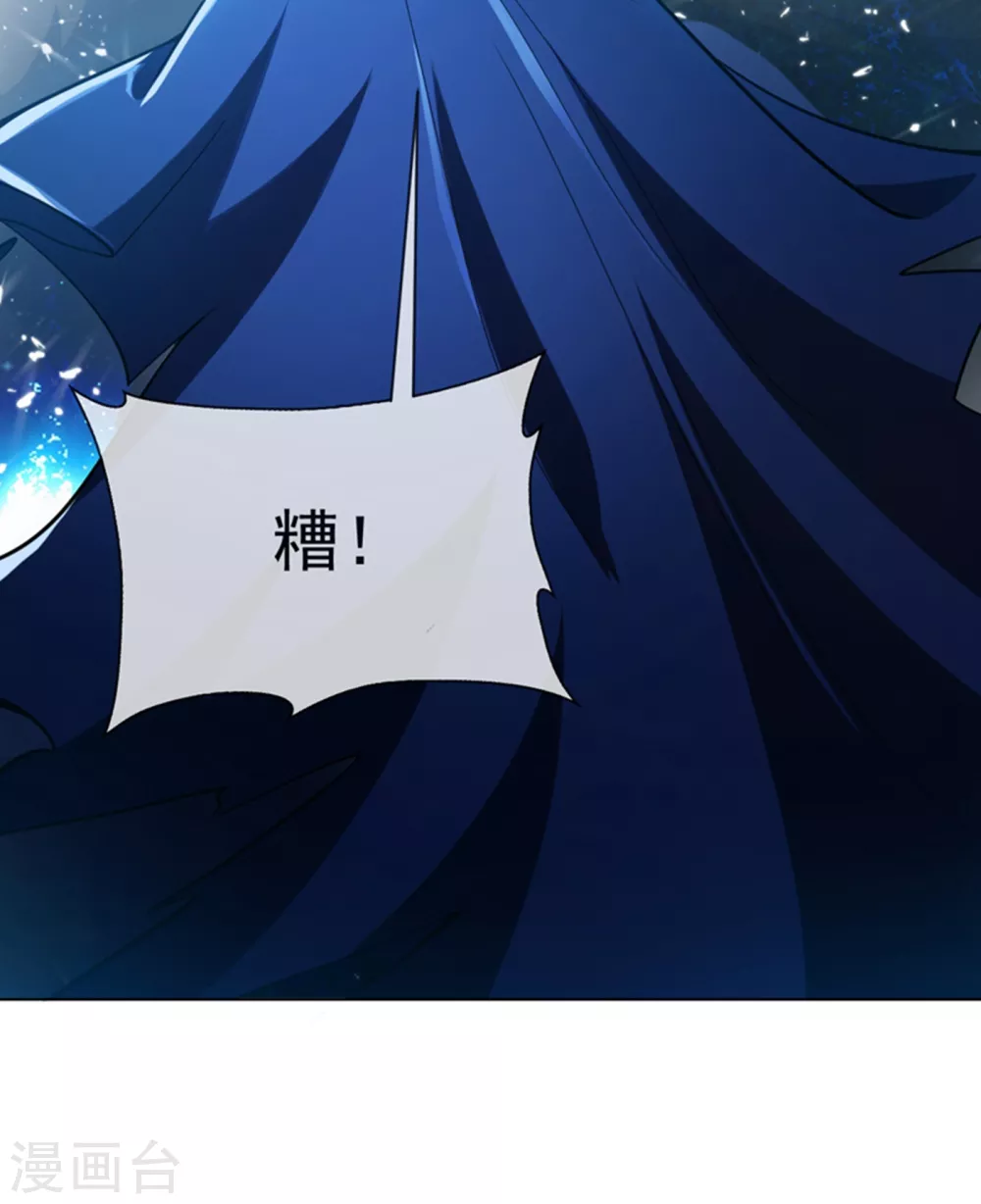 第16话 遇袭！ 第33页