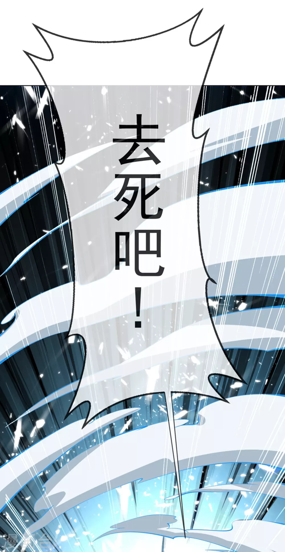 第16话 遇袭！ 第34页