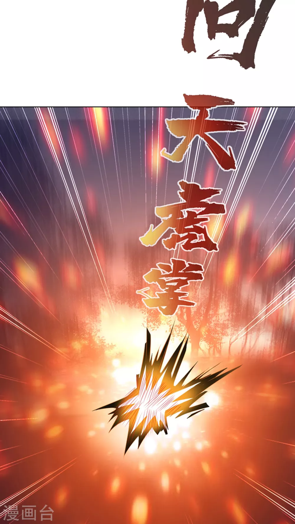 第16话 遇袭！ 第36页