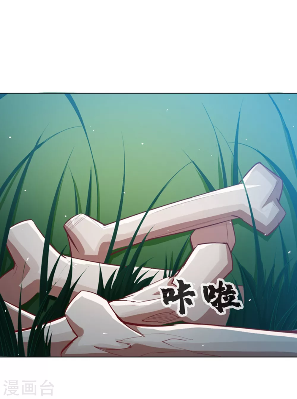 第20话 智取灵药 第1页