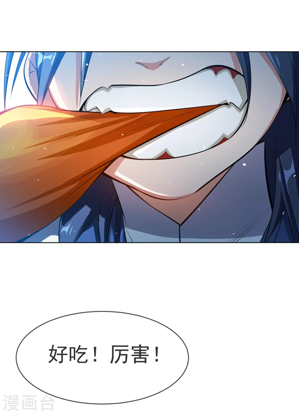 第20话 智取灵药 第2页