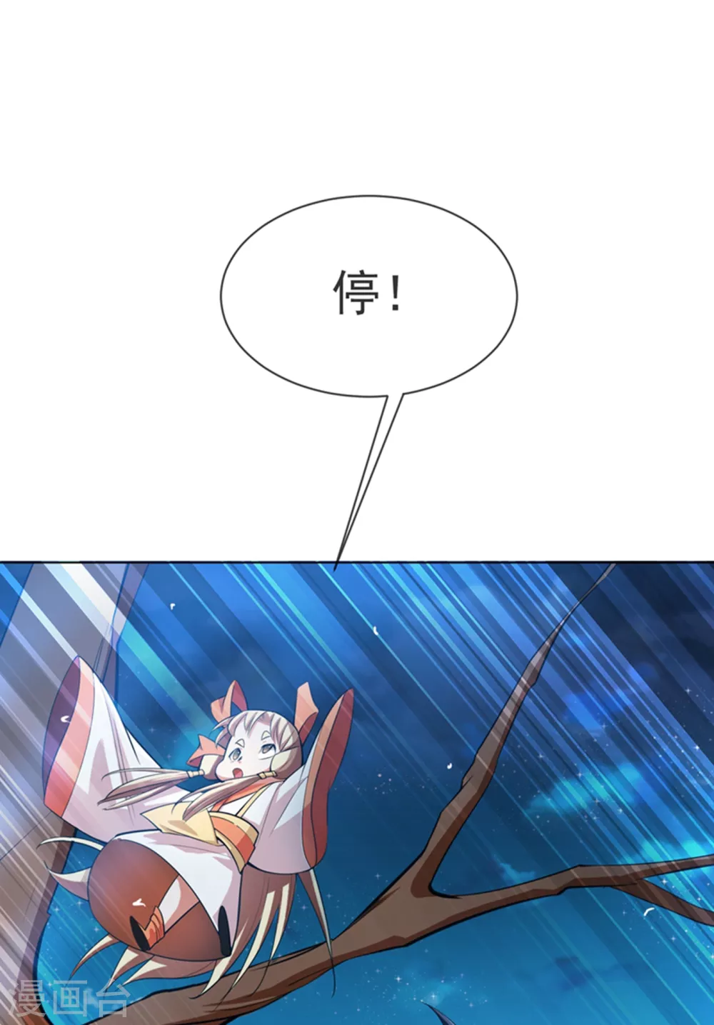 第20话 智取灵药 第24页