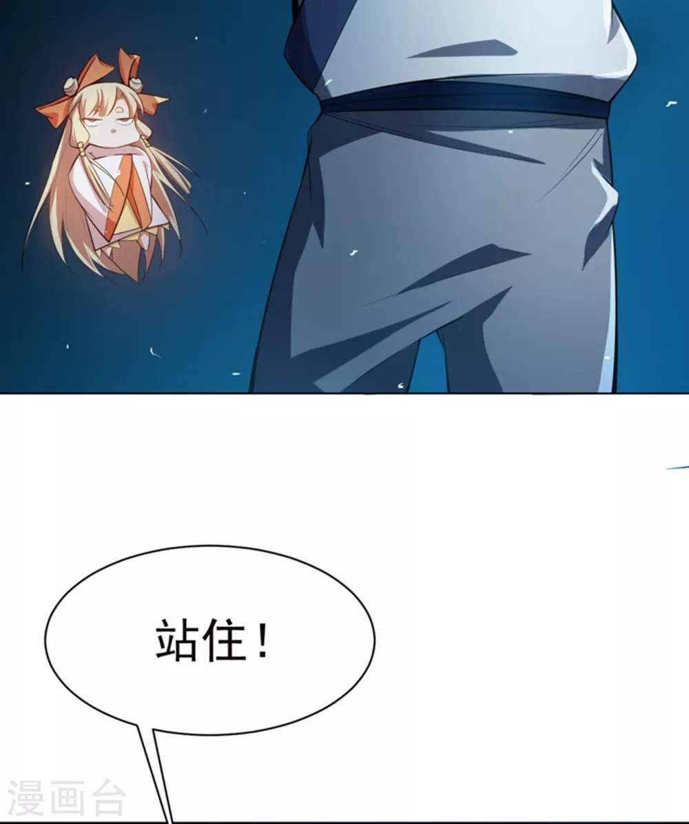 第20话 智取灵药 第35页
