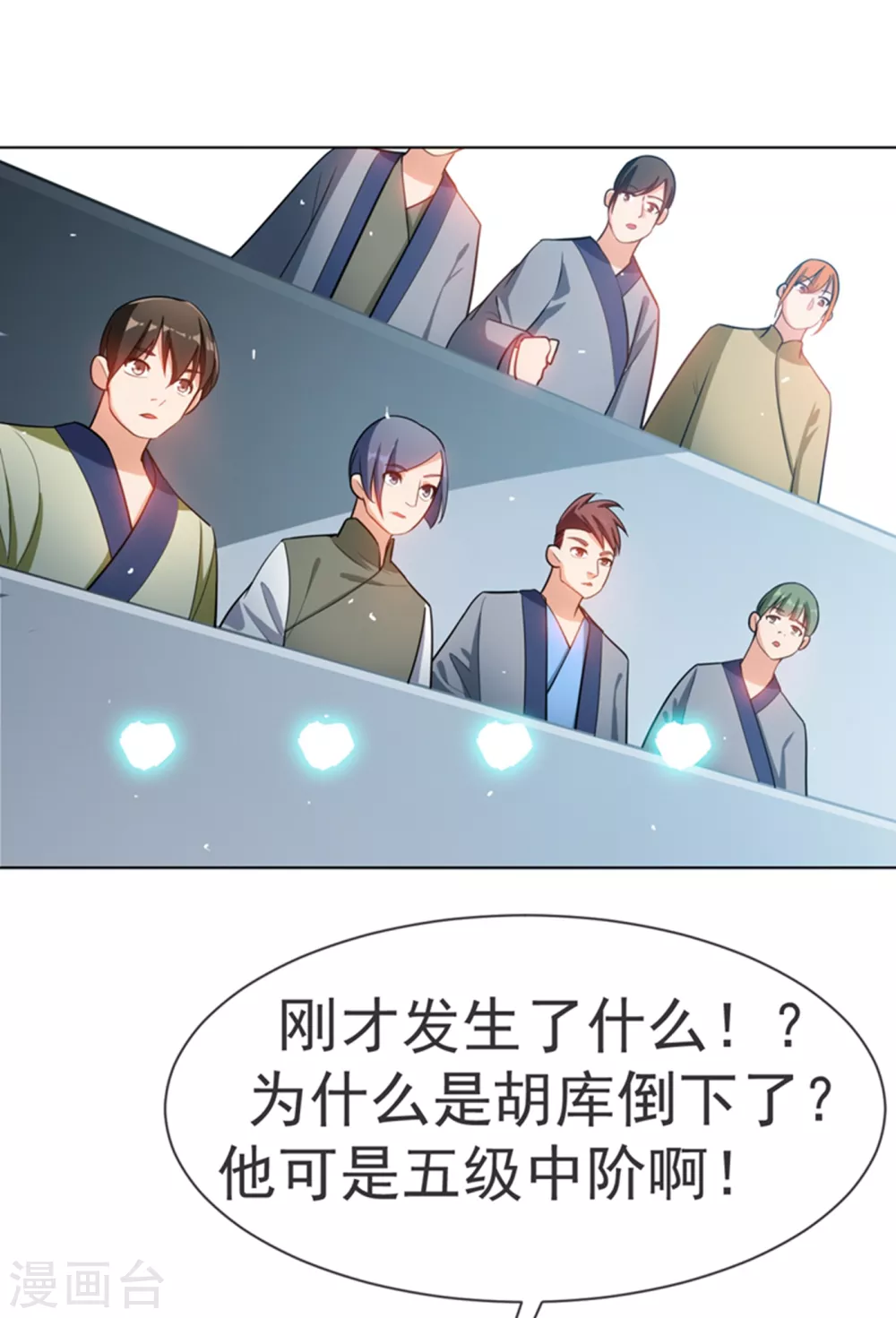 第15话 “废物”的逆袭！ 第2页